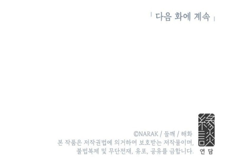 Hẹn Hò Chốn Công Sở Chapter 32 - 69