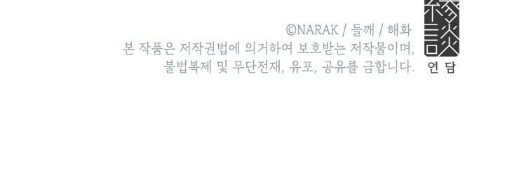 Hẹn Hò Chốn Công Sở Chapter 37 - 60