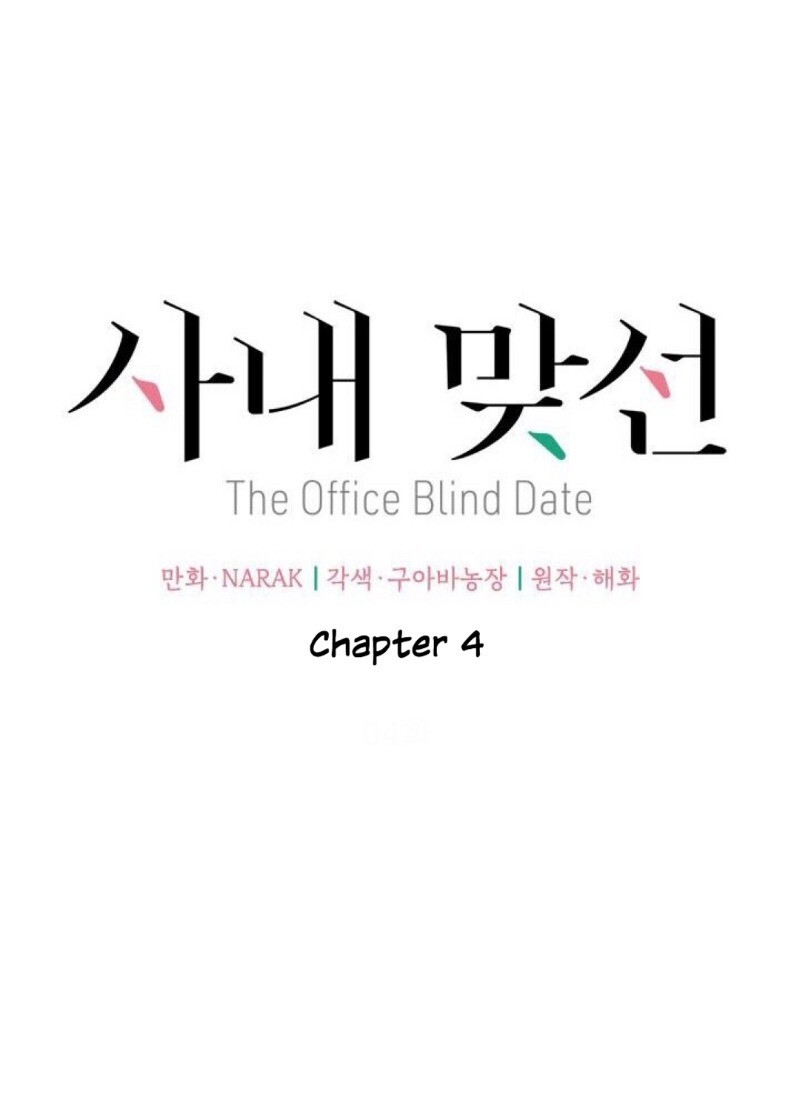 Hẹn Hò Chốn Công Sở Chapter 4 - 20