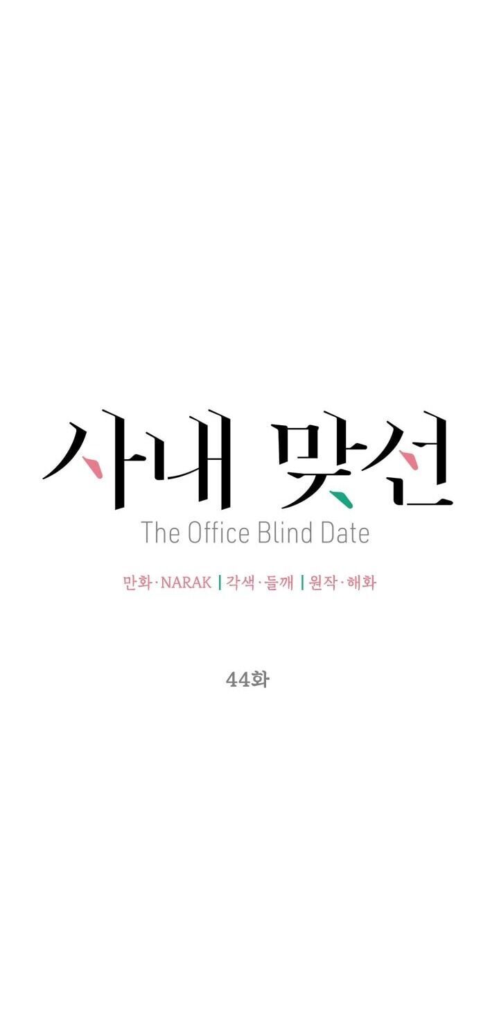 Hẹn Hò Chốn Công Sở Chapter 44 - 19