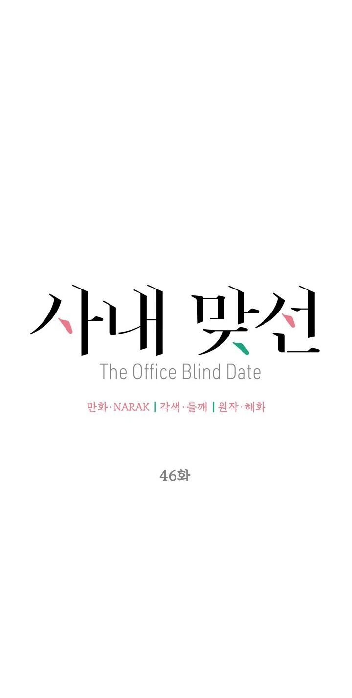 Hẹn Hò Chốn Công Sở Chapter 46 - 33
