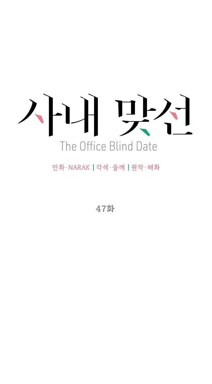 Hẹn Hò Chốn Công Sở Chapter 47 - 17