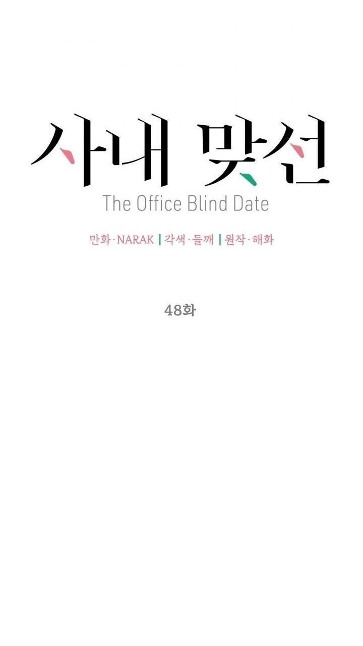 Hẹn Hò Chốn Công Sở Chapter 48 - 8