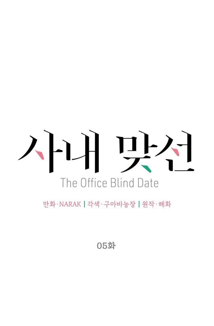 Hẹn Hò Chốn Công Sở Chapter 5 - 16