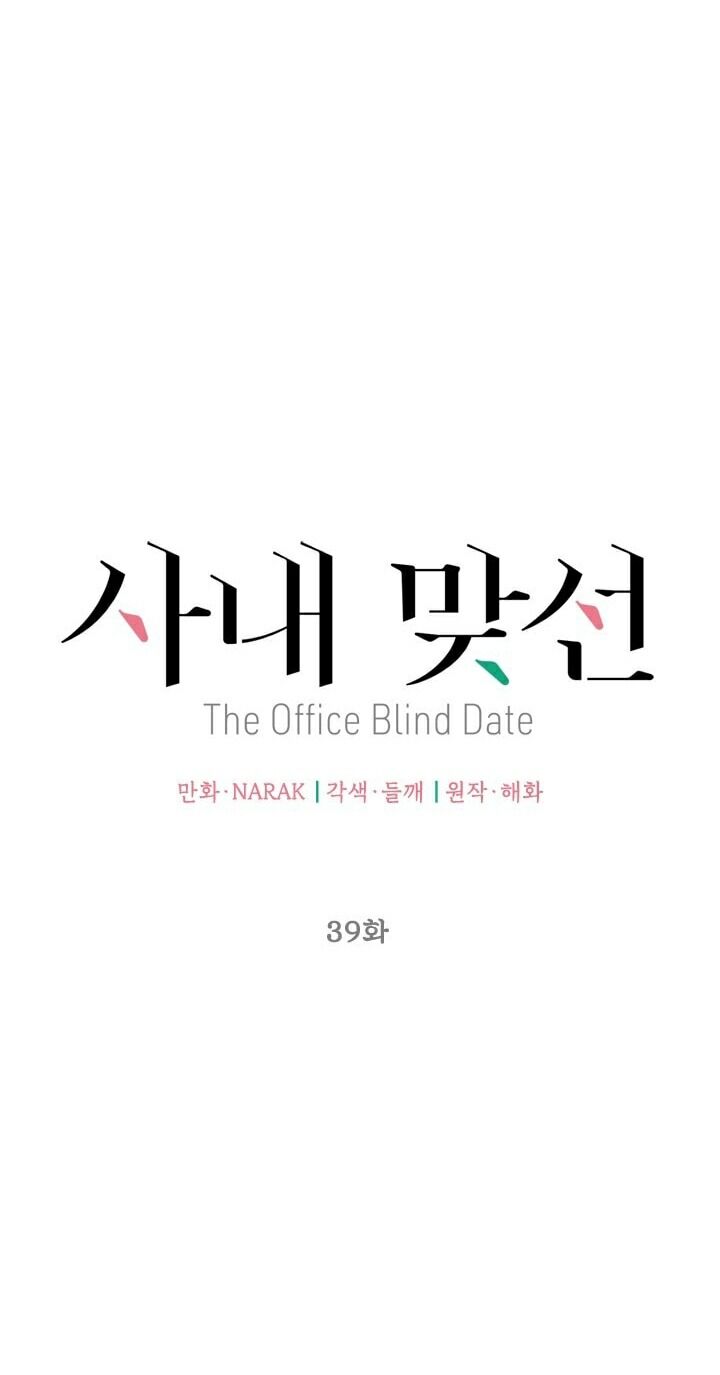 Hẹn Hò Chốn Công Sở Chapter 39 - 9