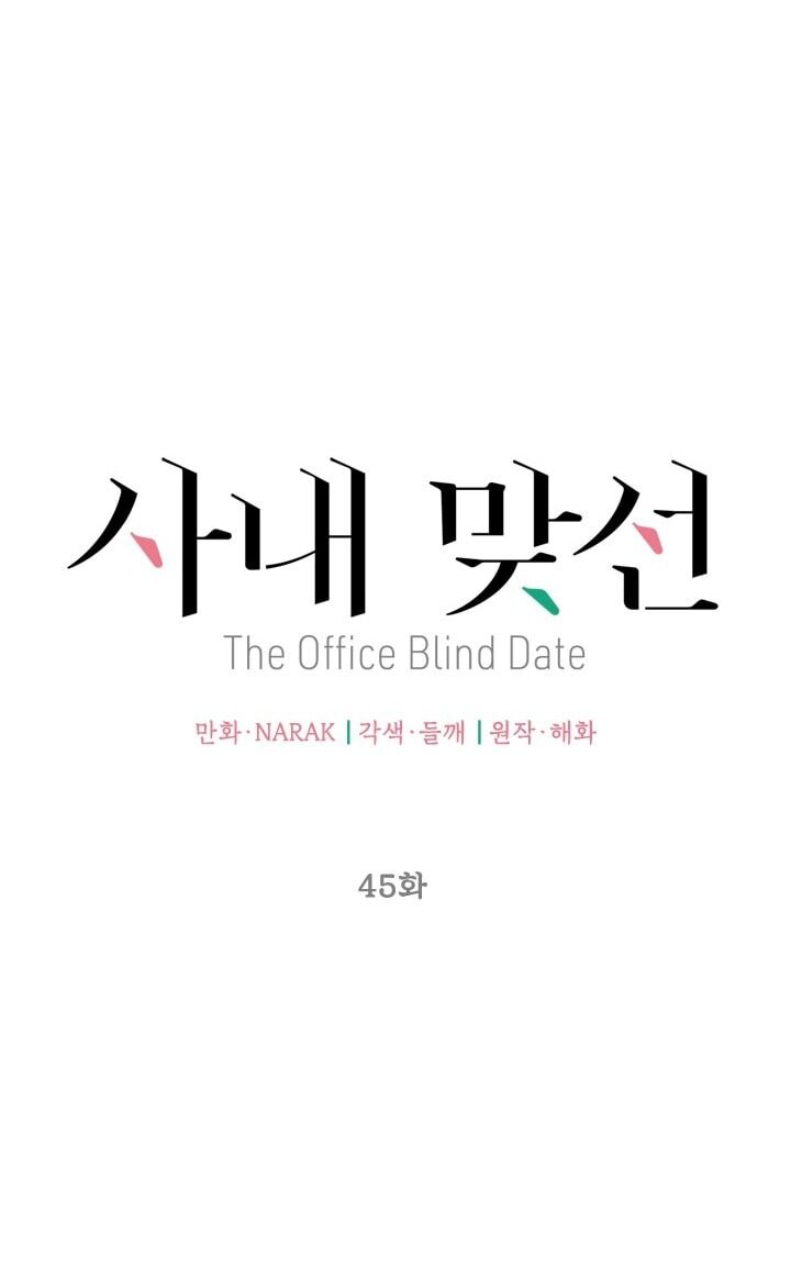 Hẹn Hò Chốn Công Sở Chapter 45 - 15