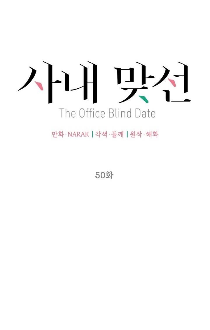 Hẹn Hò Chốn Công Sở Chapter 50 - 18