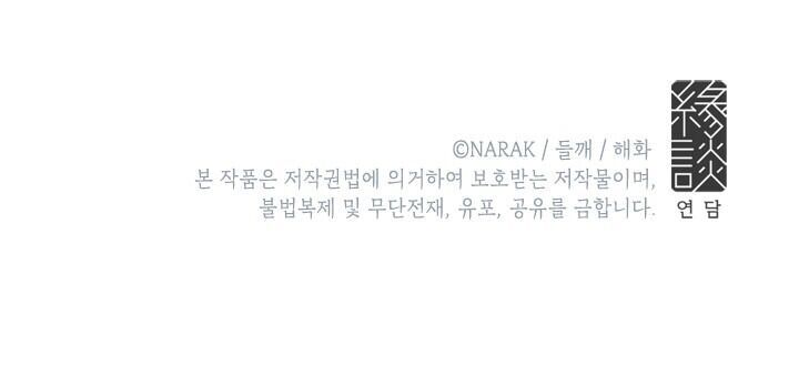 Hẹn Hò Chốn Công Sở Chapter 51 - 70