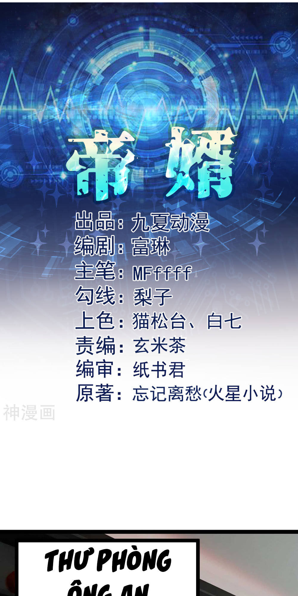 Đế Tế Chapter 16 - 1