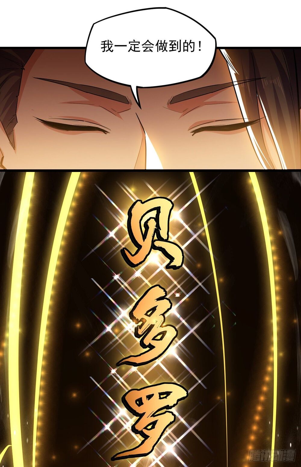 Đỉnh Cấp Võ Hồn Chapter 3 - 22