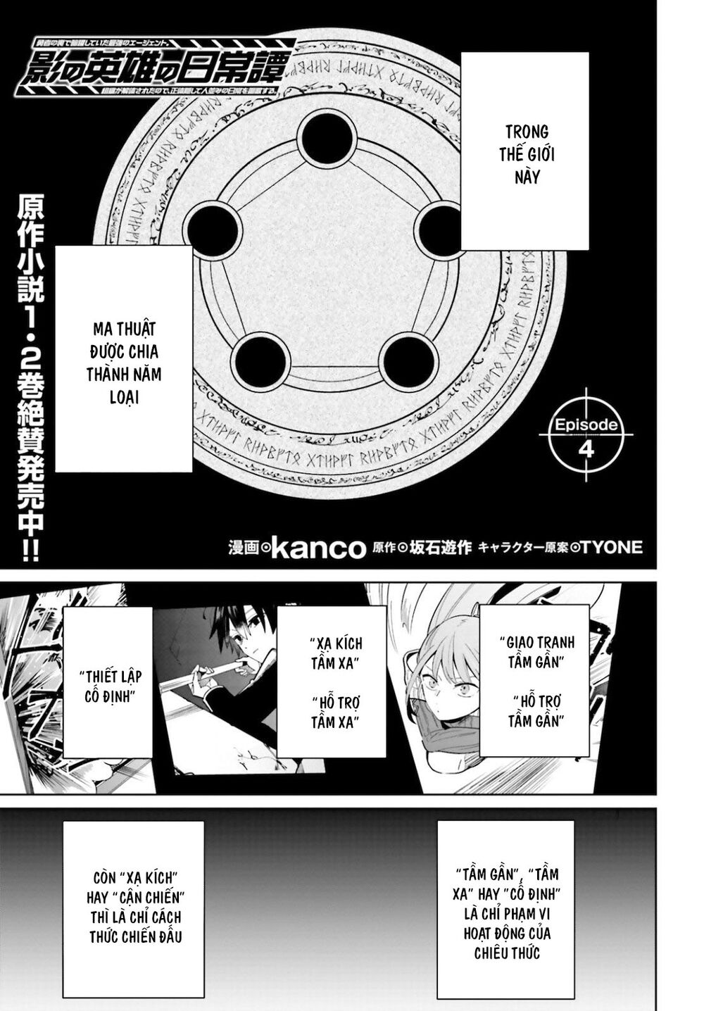 Kage No Eiyuu No Nichijou-Tan Chapter 4 - 2
