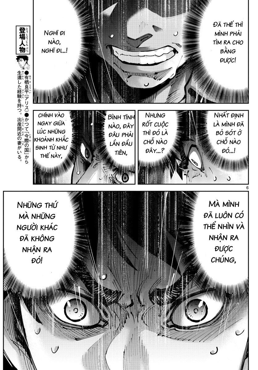 Alice In Borderland Retry Chapter 9 - 7