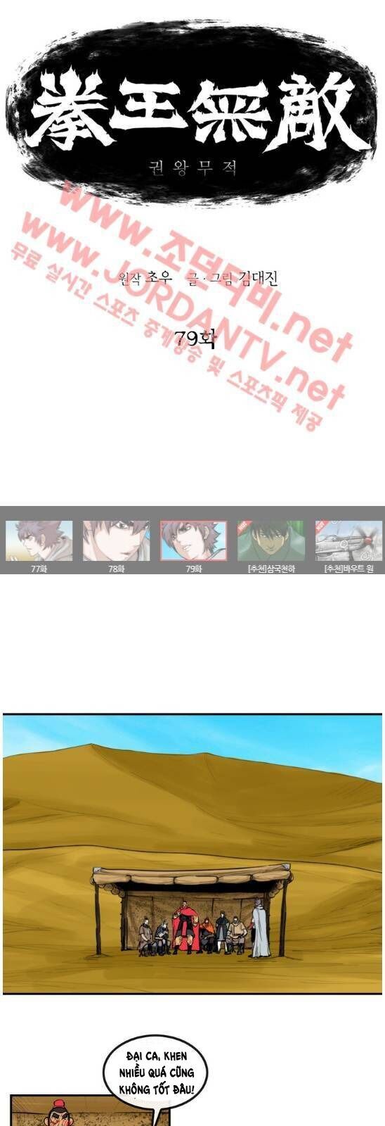 Bất Bại Quyền Ma Chapter 80 - 4