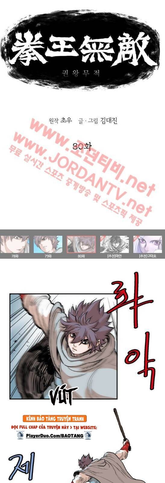 Bất Bại Quyền Ma Chapter 81 - 4