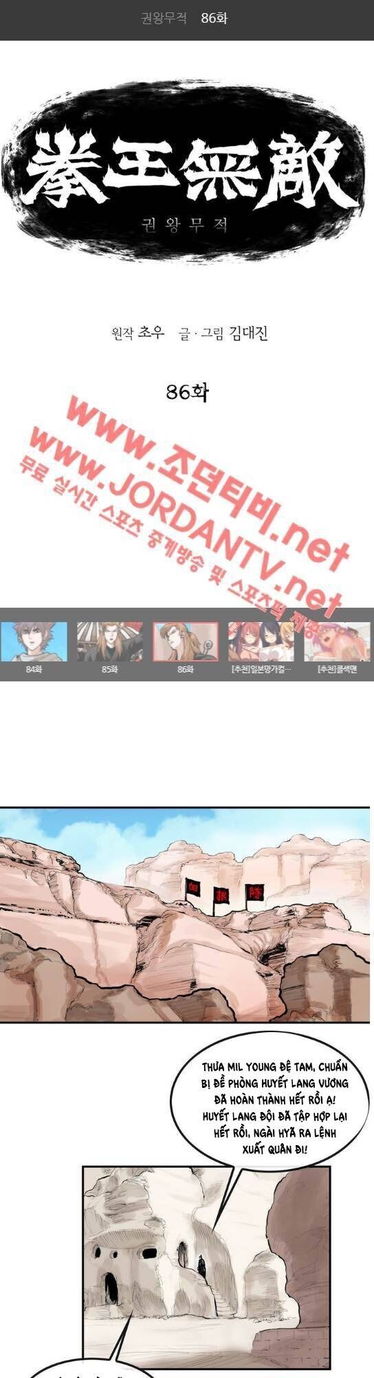 Bất Bại Quyền Ma Chapter 87 - 2