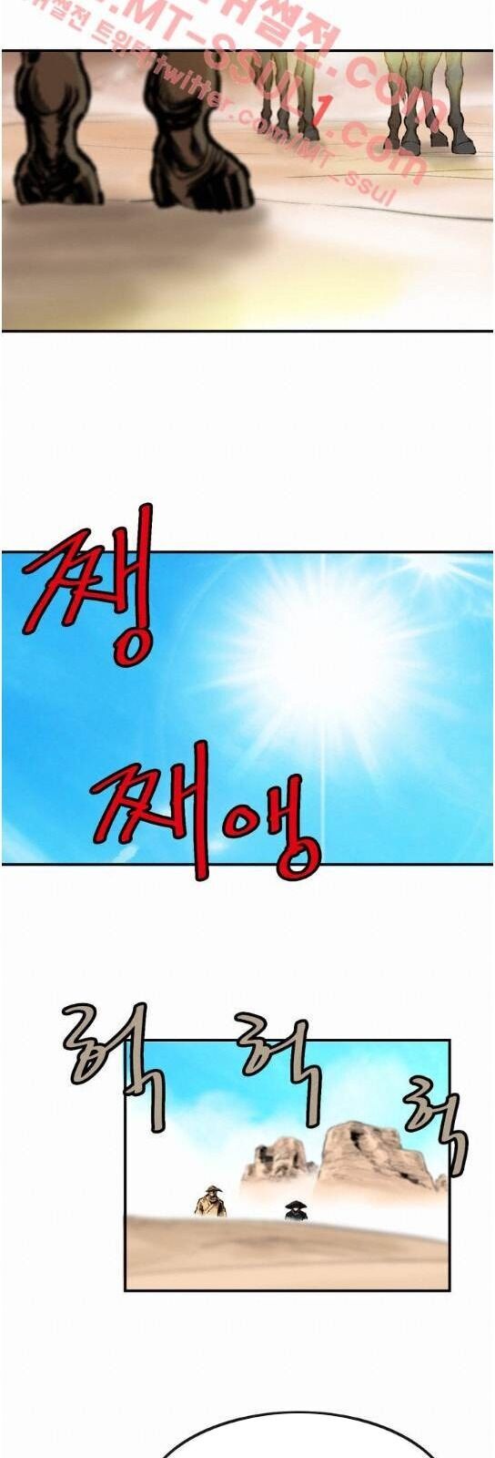 Bất Bại Quyền Ma Chapter 88 - 17