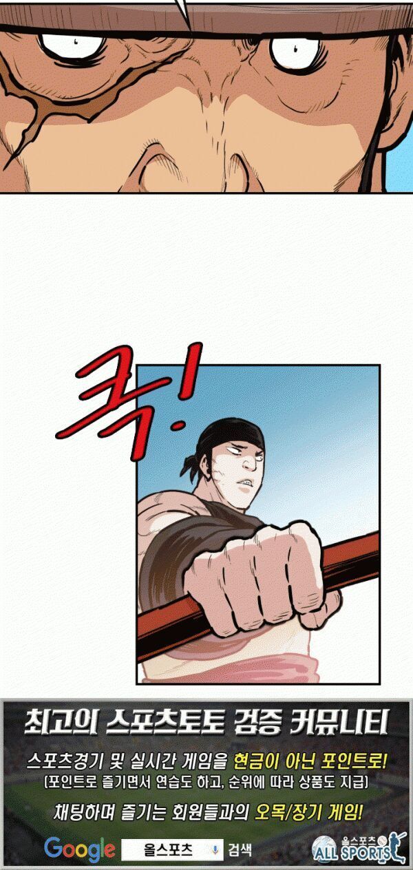 Bất Bại Quyền Ma Chapter 93 - 26