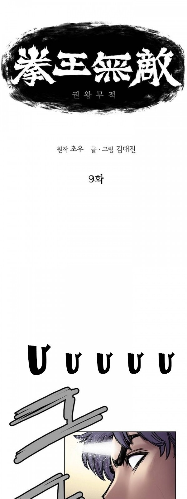 Bất Bại Quyền Ma Chapter 10 - 3