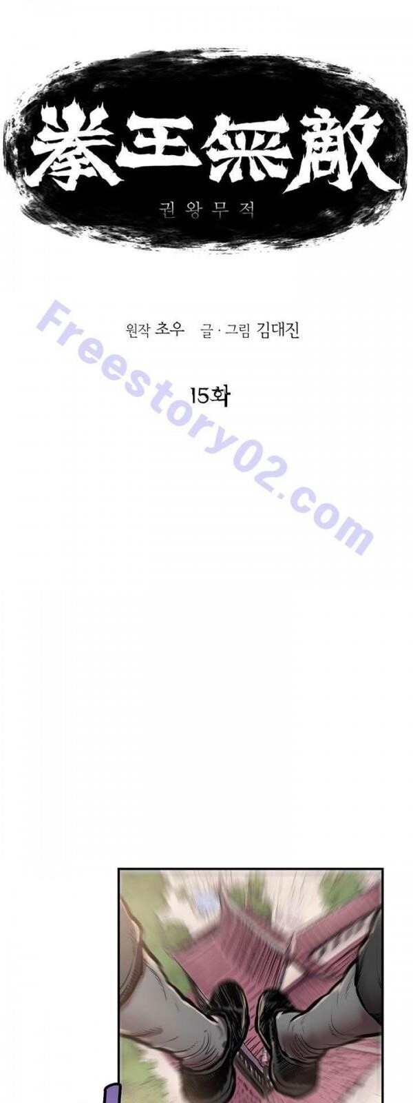 Bất Bại Quyền Ma Chapter 16 - 3