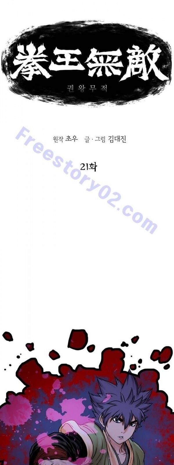 Bất Bại Quyền Ma Chapter 22 - 3