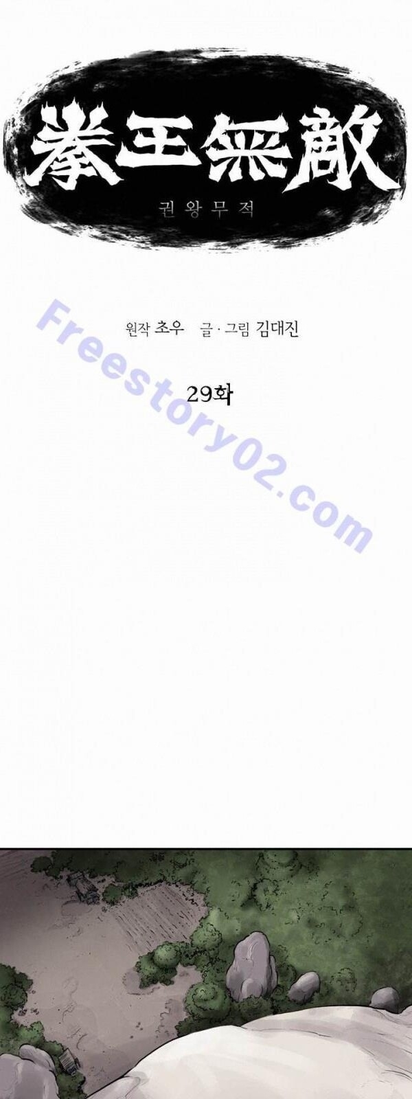 Bất Bại Quyền Ma Chapter 30 - 3