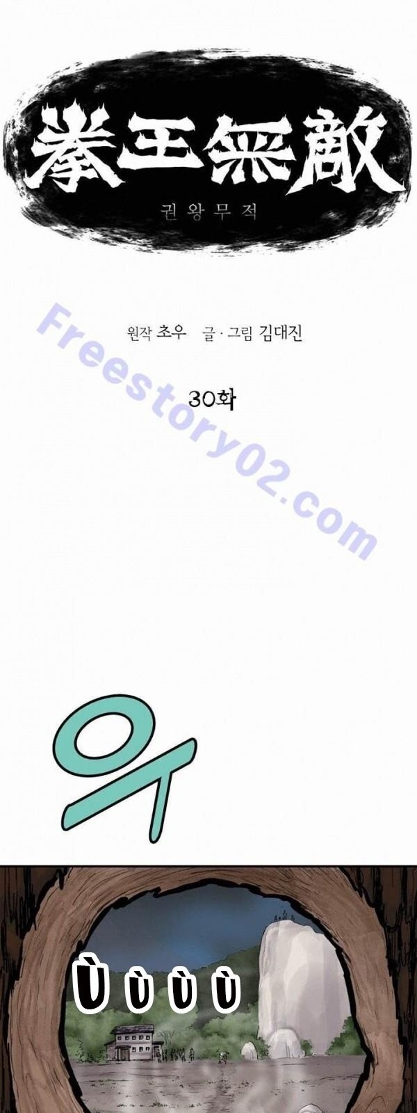 Bất Bại Quyền Ma Chapter 31 - 3