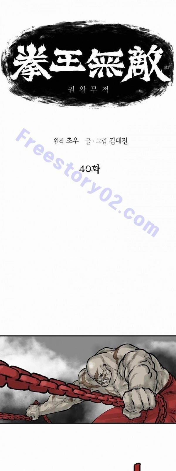 Bất Bại Quyền Ma Chapter 41 - 3