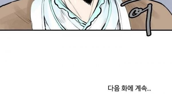 Bất Bại Quyền Ma Chapter 45 - 36