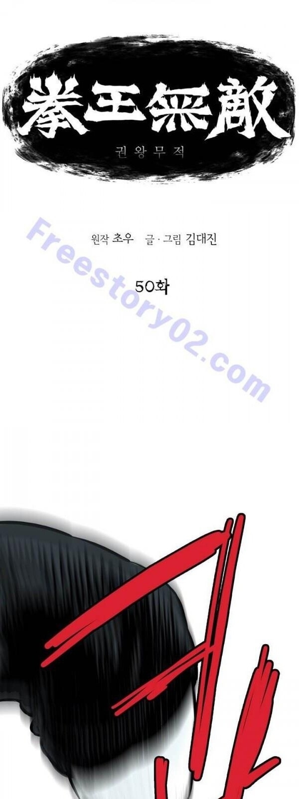 Bất Bại Quyền Ma Chapter 51 - 3