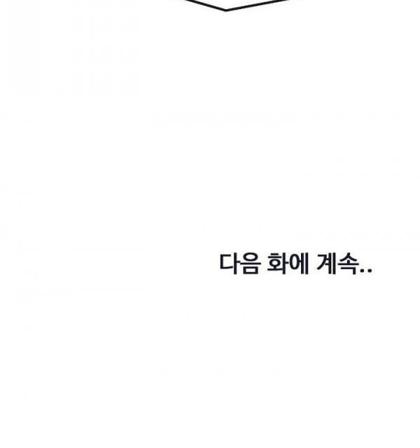 Bất Bại Quyền Ma Chapter 51 - 33