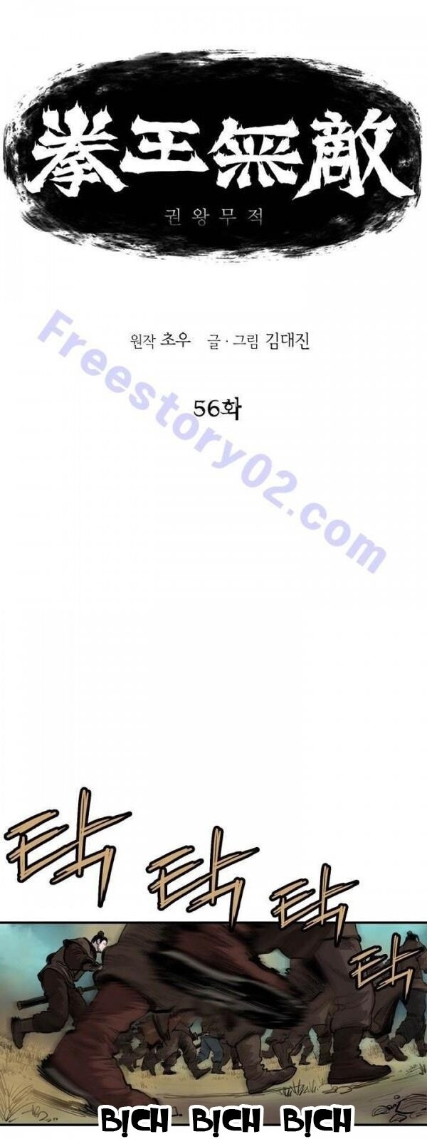 Bất Bại Quyền Ma Chapter 57 - 3