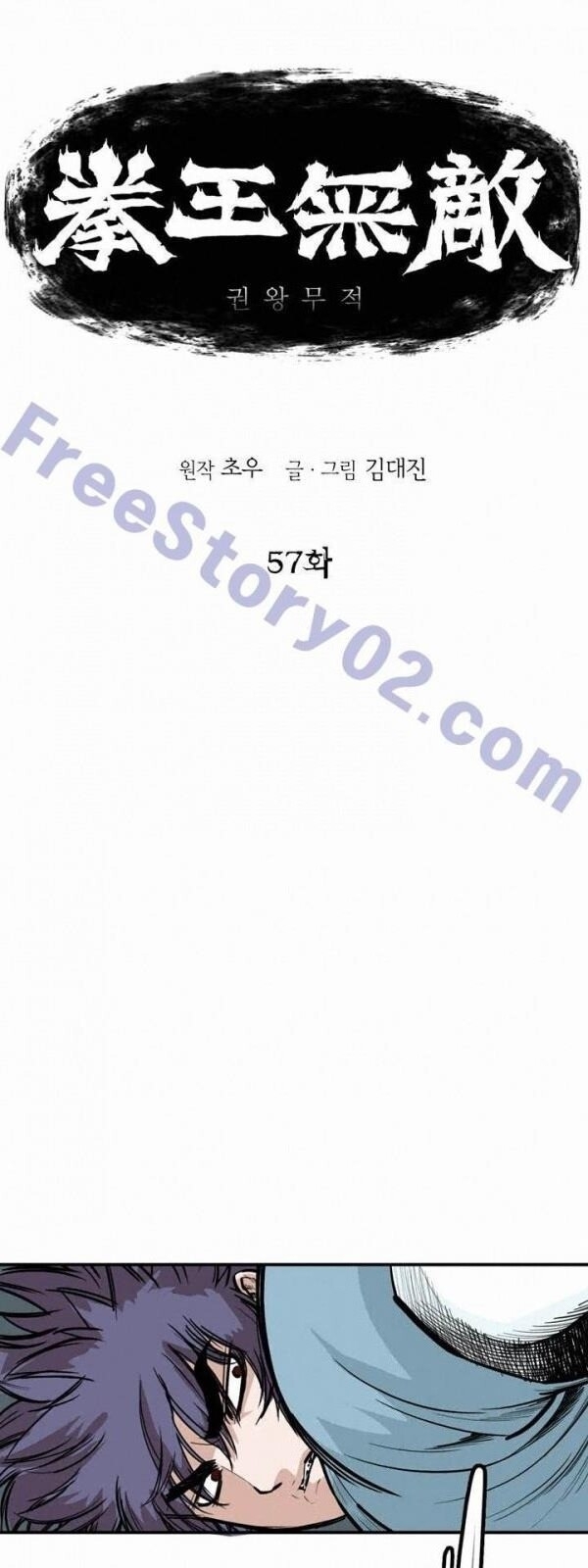 Bất Bại Quyền Ma Chapter 58 - 3