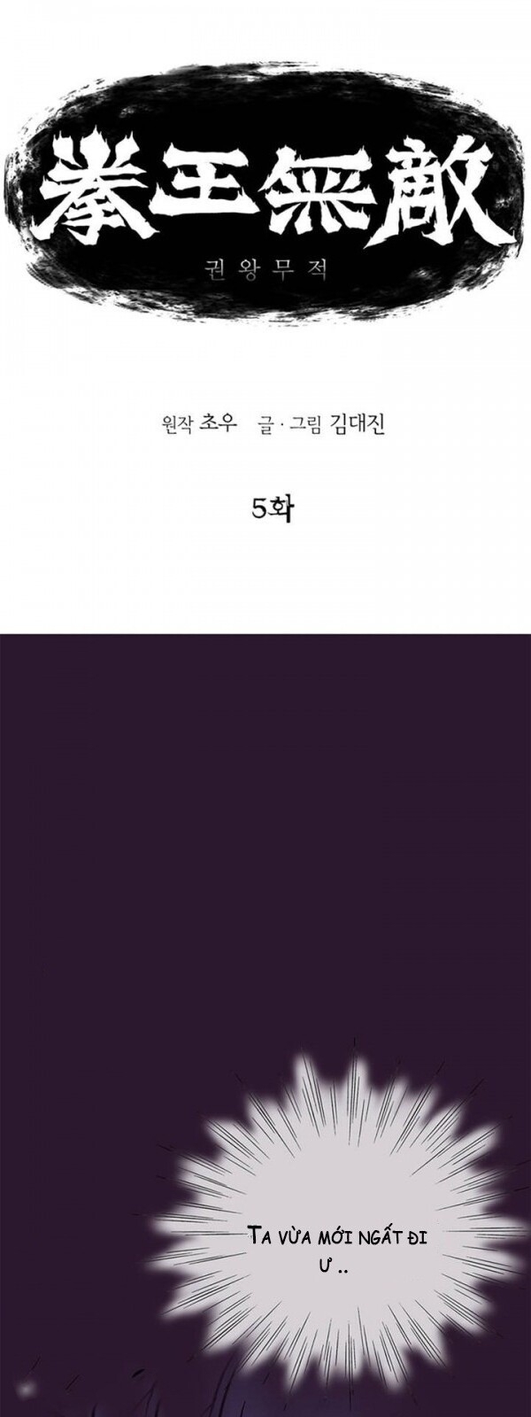 Bất Bại Quyền Ma Chapter 6 - 3