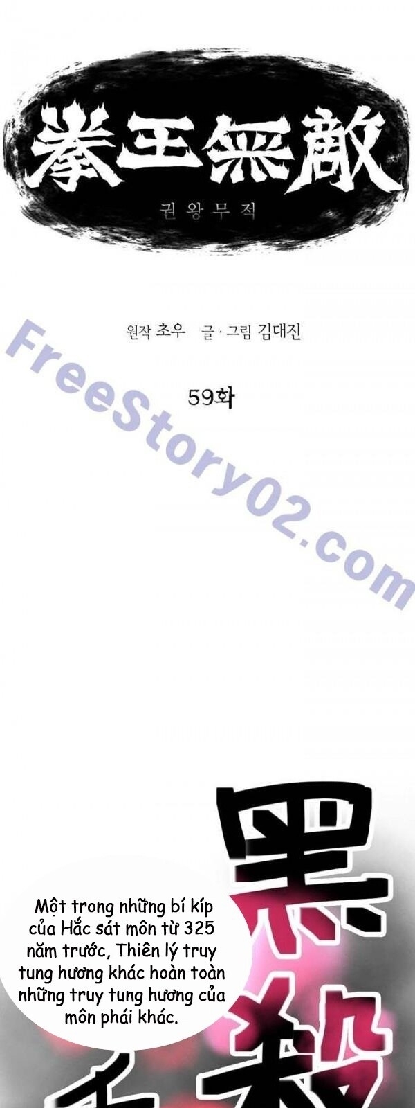 Bất Bại Quyền Ma Chapter 60 - 3