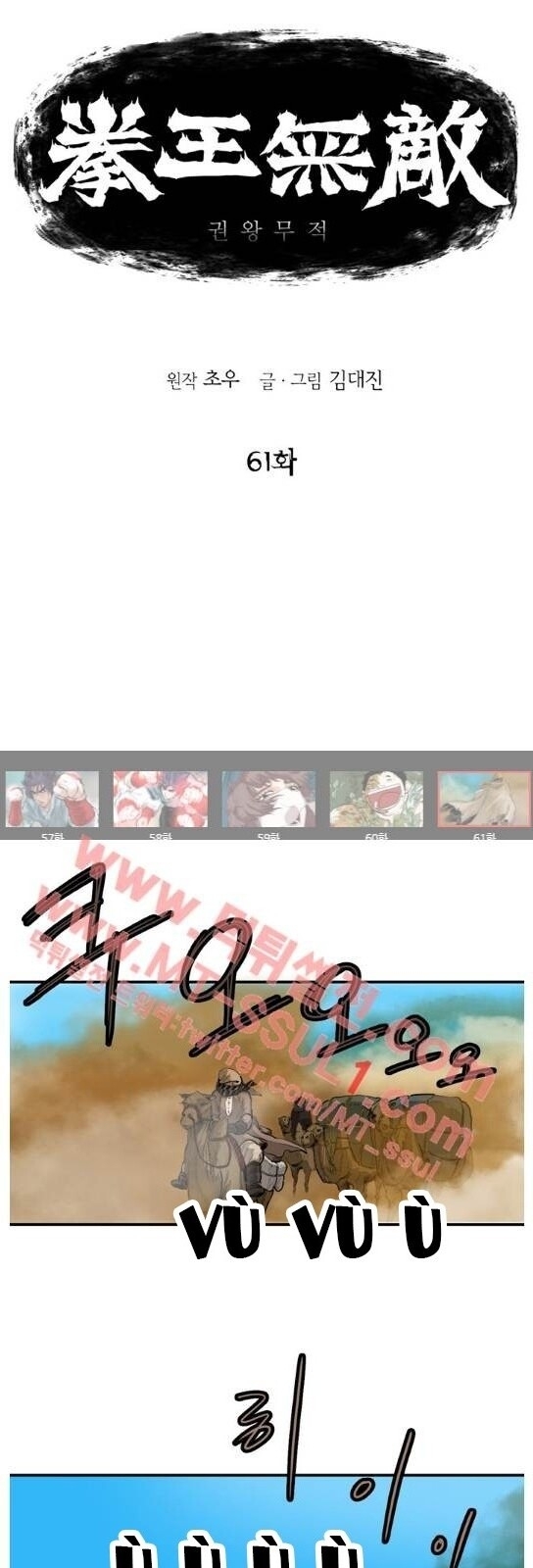 Bất Bại Quyền Ma Chapter 62 - 3