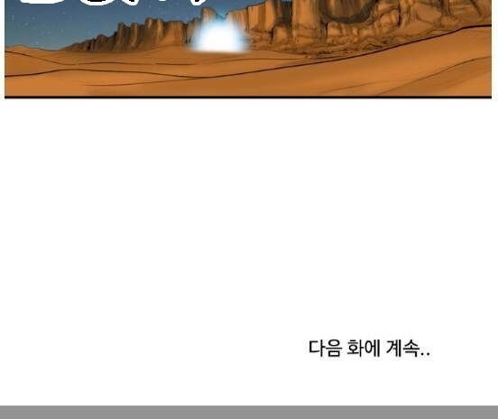 Bất Bại Quyền Ma Chapter 67 - 30