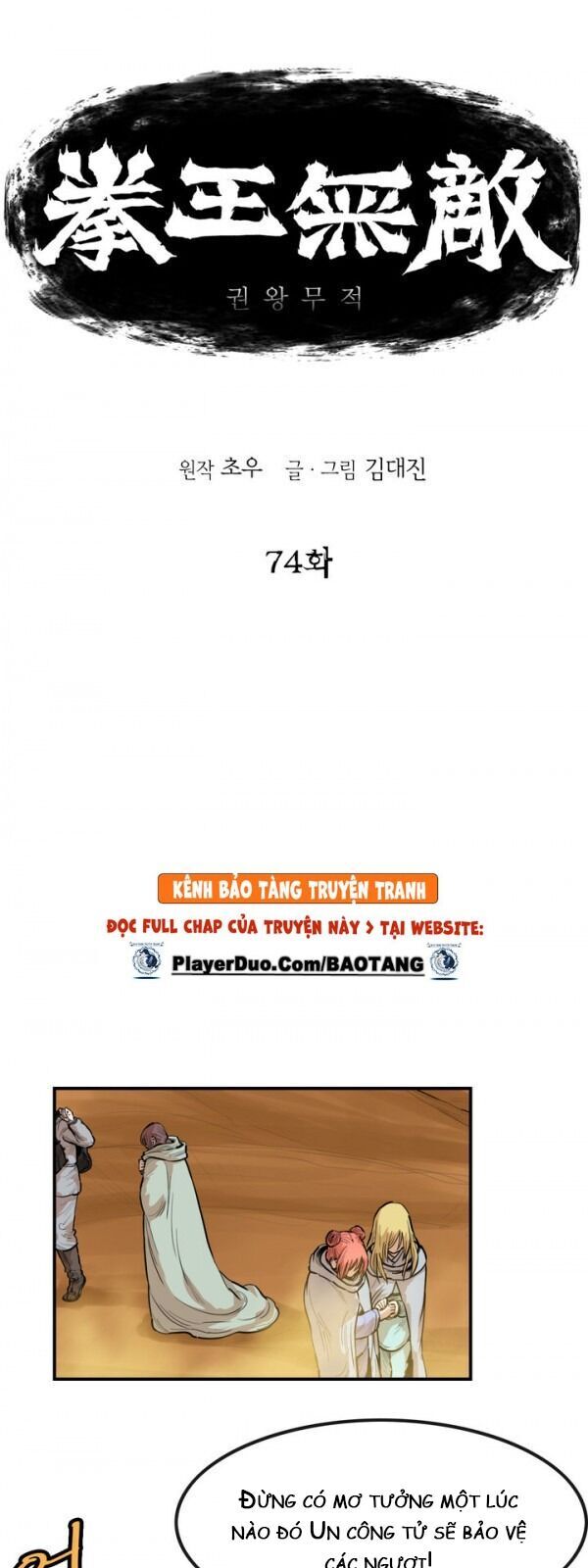 Bất Bại Quyền Ma Chapter 75 - 3