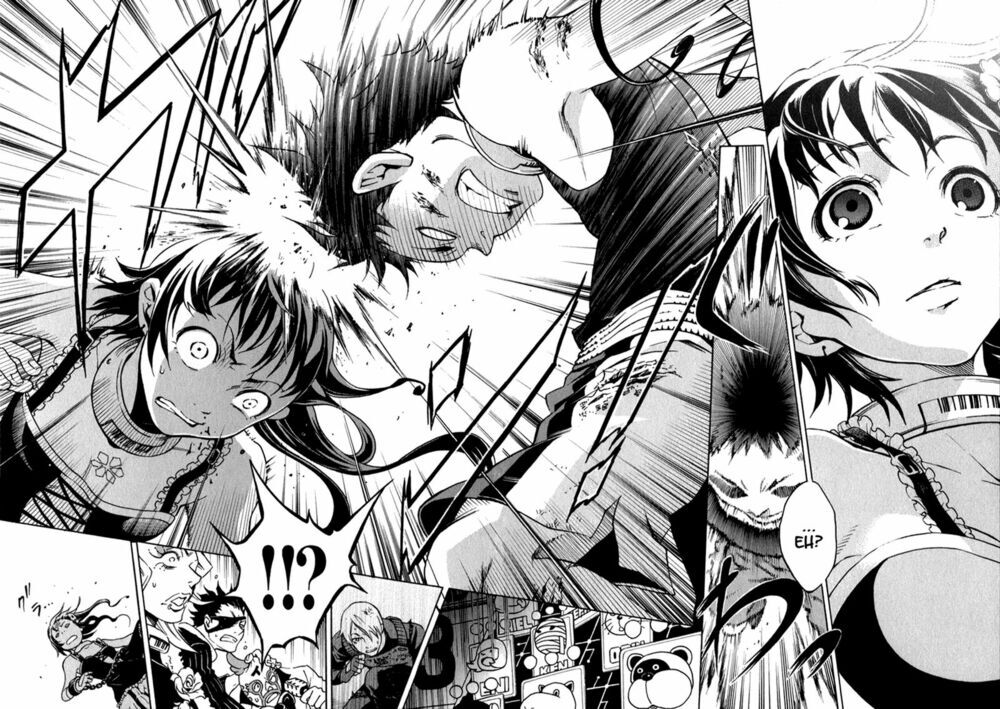 Xứ Sở Thần Tiên Của Người Chết Chapter 10 - 30