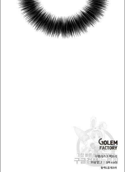 Biến Thành Phế Vật Trong Tiểu Thuyết Giả Tưởng Chapter 30 - 32