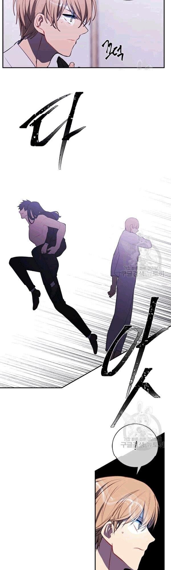 Biến Thành Phế Vật Trong Tiểu Thuyết Giả Tưởng Chapter 31 - 11