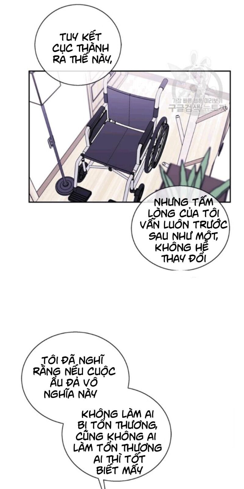 Biến Thành Phế Vật Trong Tiểu Thuyết Giả Tưởng Chapter 33 - 6