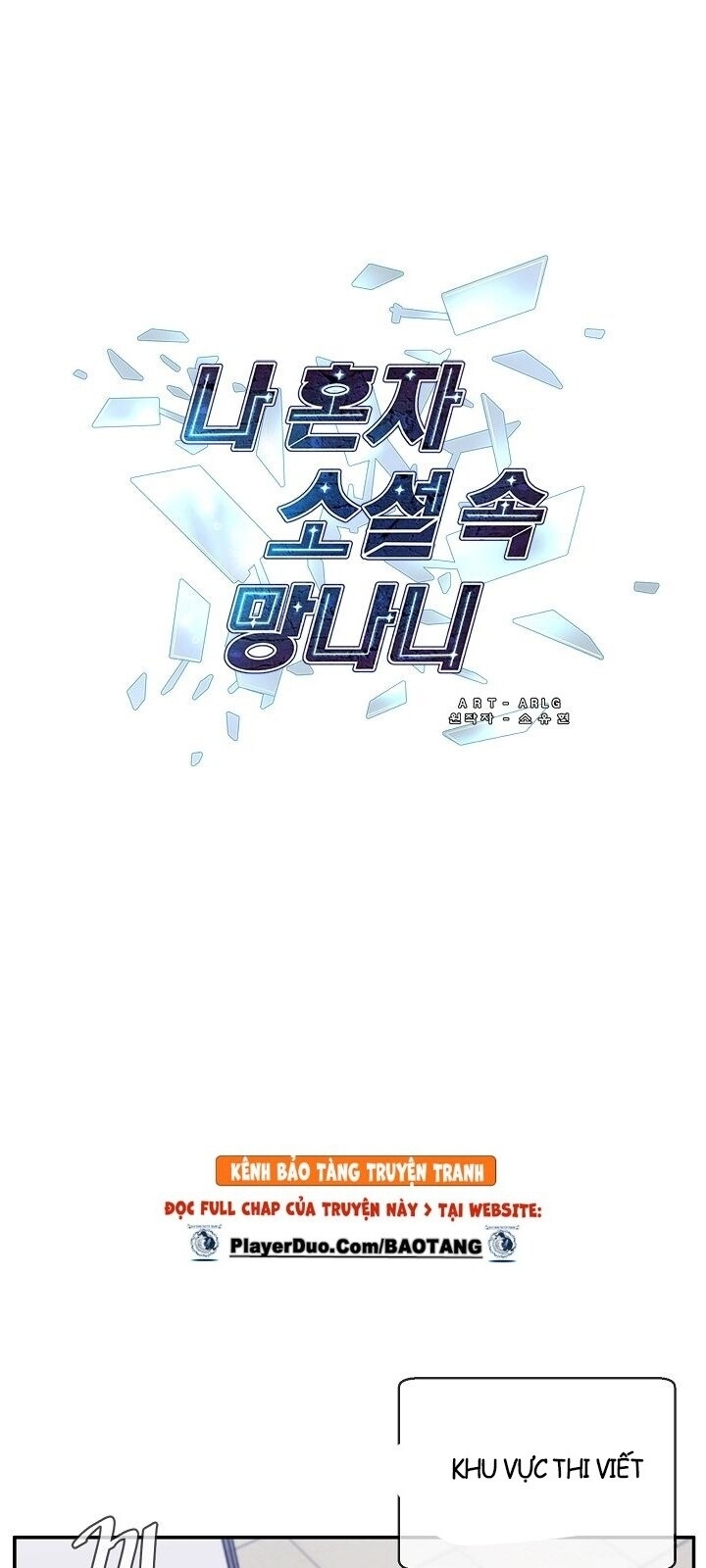 Biến Thành Phế Vật Trong Tiểu Thuyết Giả Tưởng Chapter 11 - 38