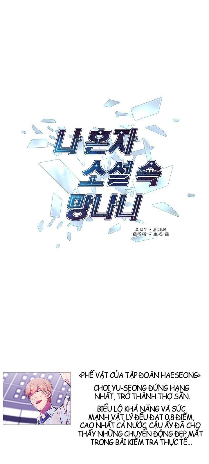 Biến Thành Phế Vật Trong Tiểu Thuyết Giả Tưởng Chapter 15 - 2