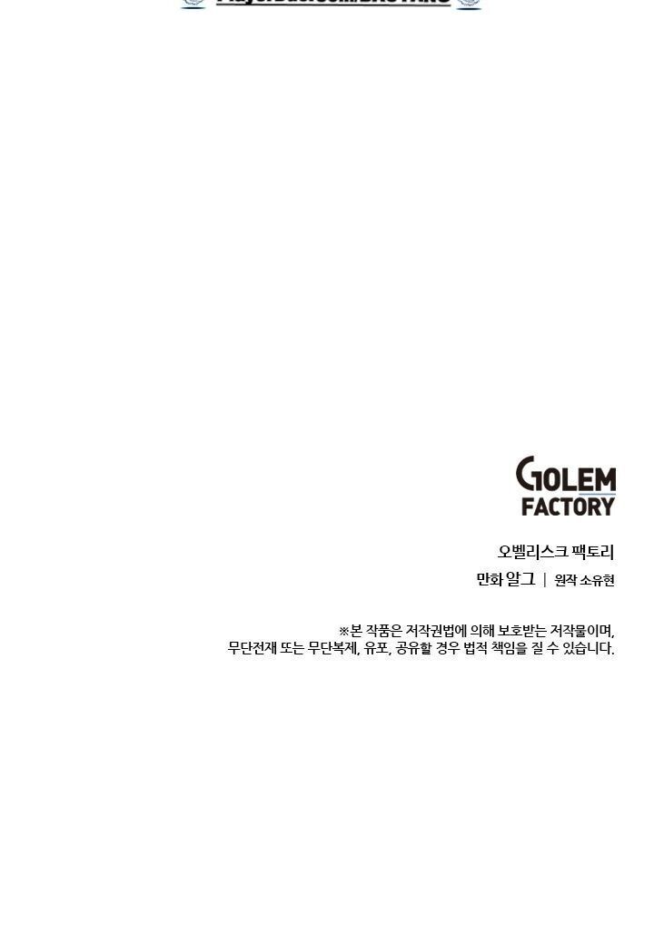 Biến Thành Phế Vật Trong Tiểu Thuyết Giả Tưởng Chapter 15 - 54