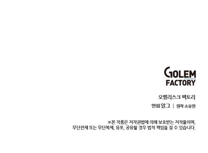 Biến Thành Phế Vật Trong Tiểu Thuyết Giả Tưởng Chapter 17 - 49