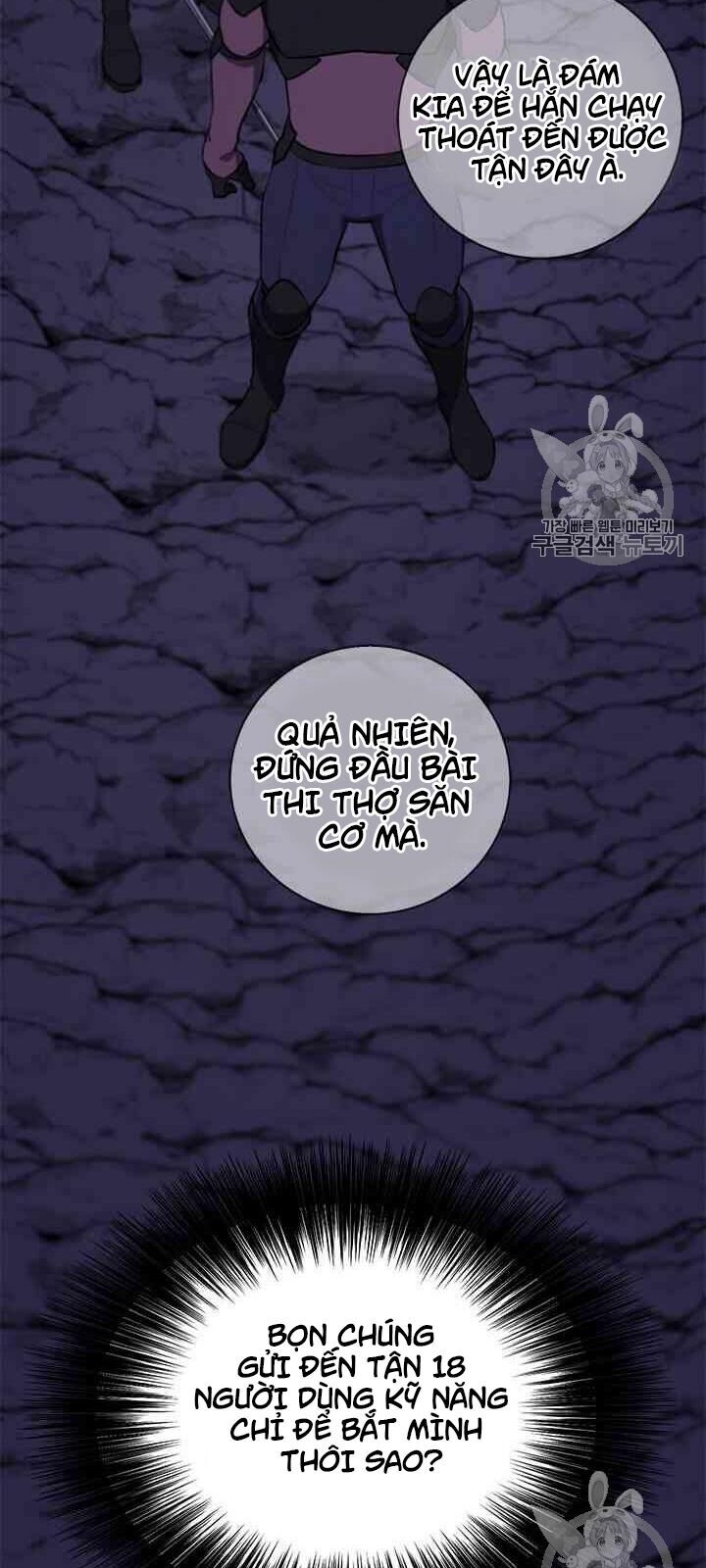 Biến Thành Phế Vật Trong Tiểu Thuyết Giả Tưởng Chapter 19 - 2