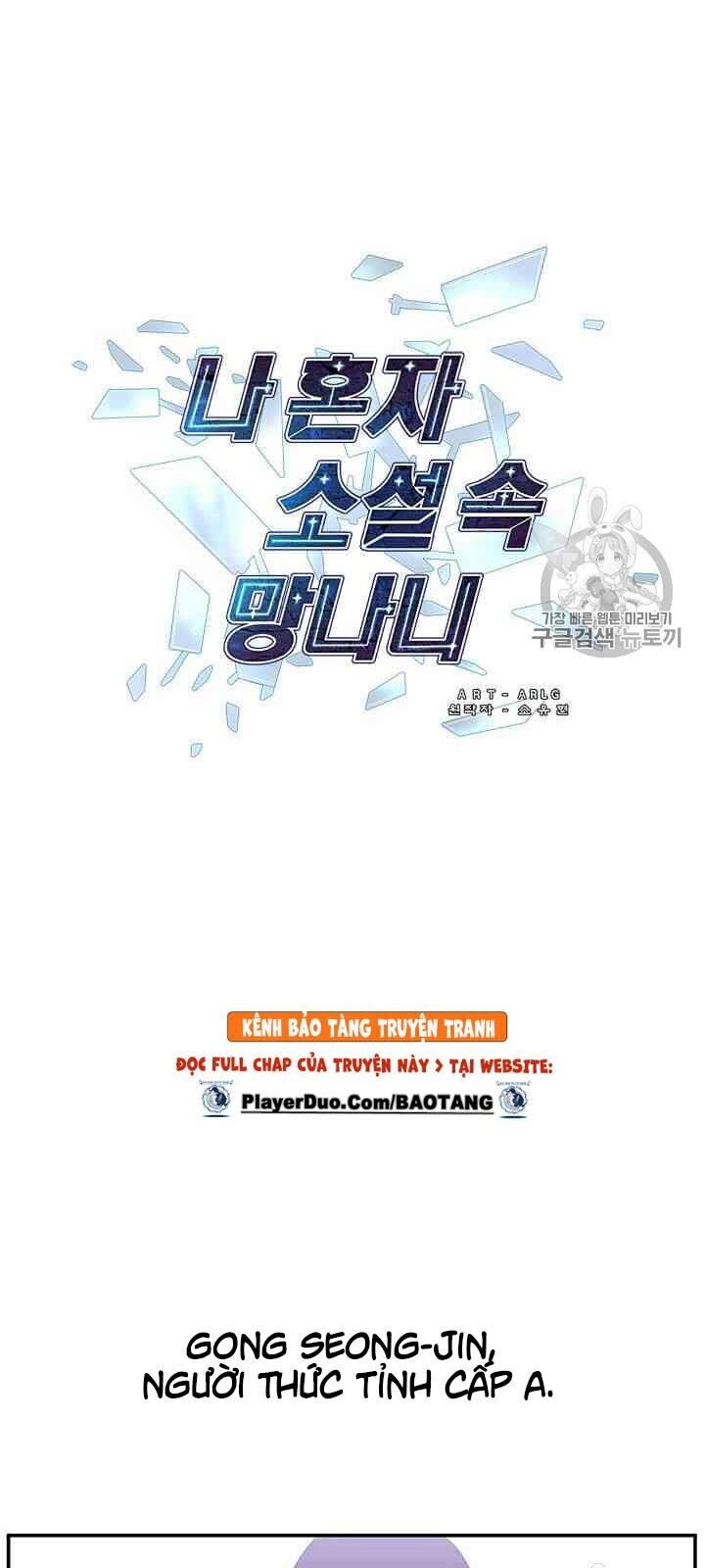 Biến Thành Phế Vật Trong Tiểu Thuyết Giả Tưởng Chapter 20 - 9