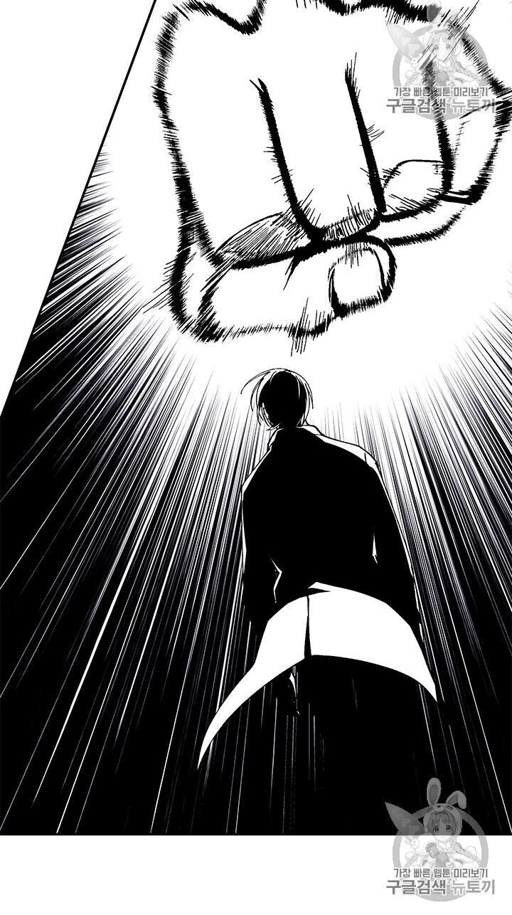 Biến Thành Phế Vật Trong Tiểu Thuyết Giả Tưởng Chapter 23 - 51