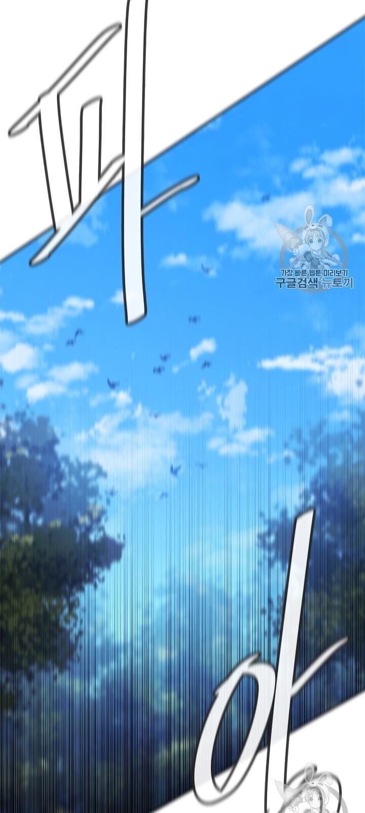 Biến Thành Phế Vật Trong Tiểu Thuyết Giả Tưởng Chapter 23 - 53