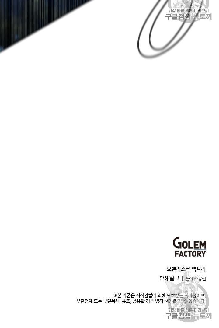 Biến Thành Phế Vật Trong Tiểu Thuyết Giả Tưởng Chapter 23 - 54